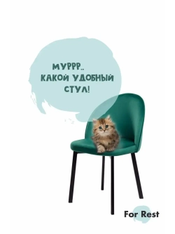 Стул 1 шт. "Мали" Антивандальная ткань, Усиленные ножки