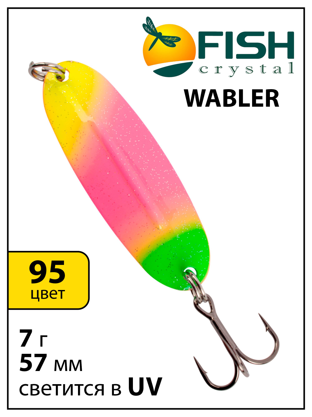 Блесна Fish Crystal Wabler W40 57 мм 7 г #95 на форель, для зимней рыбалки