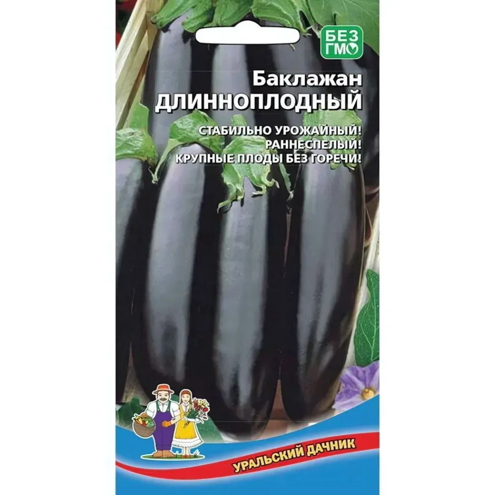Семена Баклажан Длинноплодный 20шт (УД) Е/П
