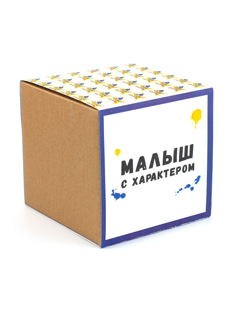 Кружка подарок сувенир с приколом "Малыш с характером", парню, другу, мужу, внуку, брату