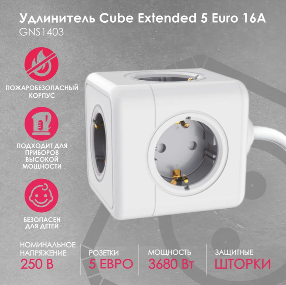 Удлинитель RocketSocket GNS1403 5 розеток Euro, 16А, 1.5 м, белый