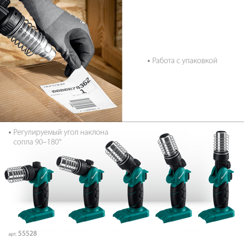 55528 Газовый термофен KRAFTOOL, 500°C