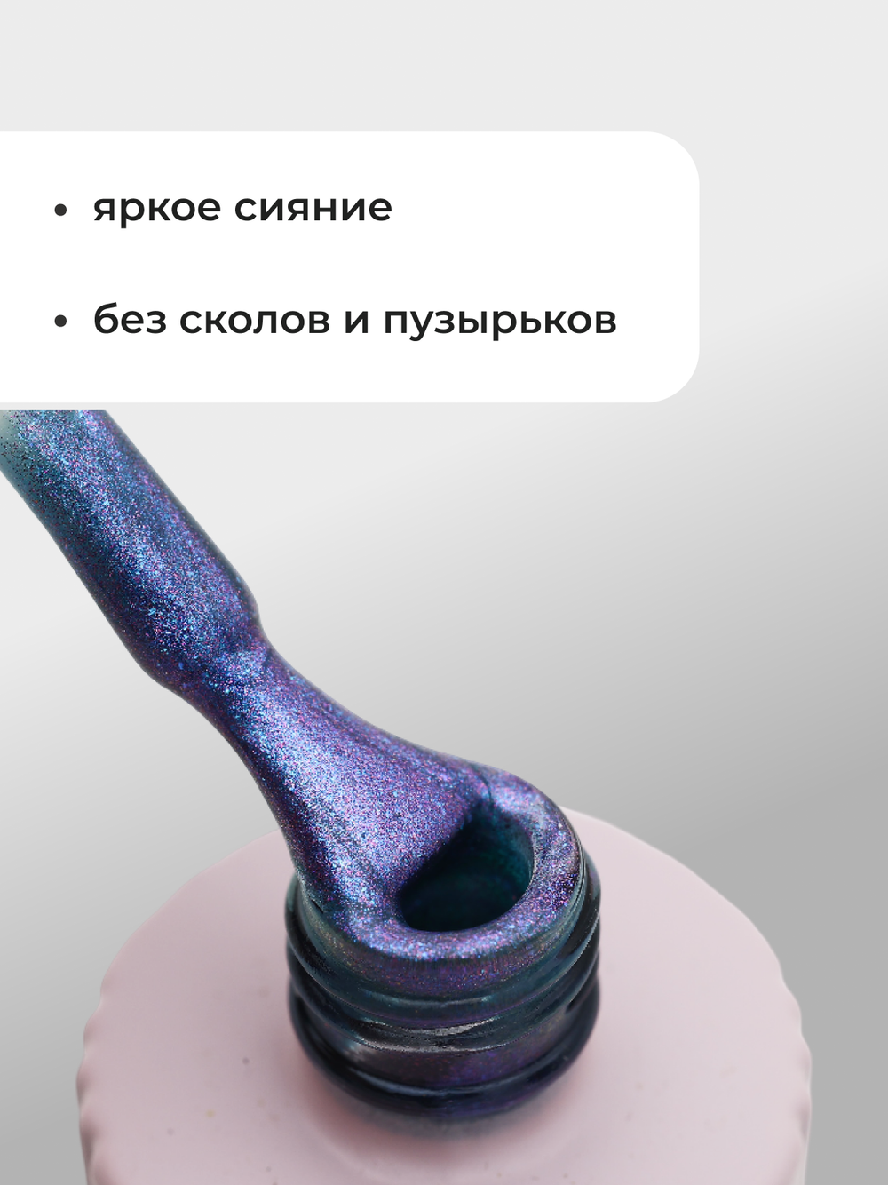 Capellis Кошачий глаз гель лак для ногтей с блестками №08 15мл