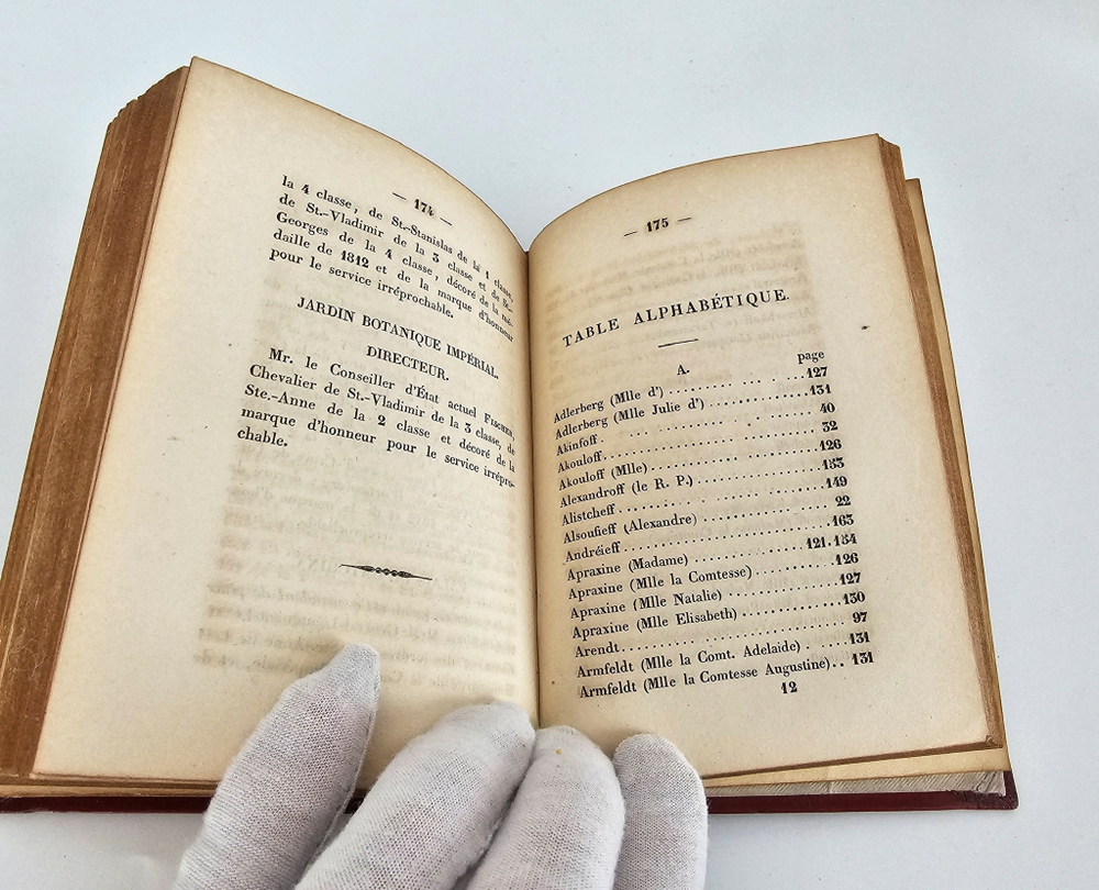 "Almanach de la cour pour l’anne 1848 (Придворный альманах на 1848)" 1848 г.