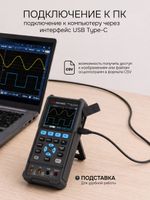 Осциллограф - мультиметр RGK DHO100G с поверкой, RGK