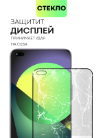 Стекло антишпион BROSCORP для Honor 50 Lite;Huawei nova 8i оптом (арт. HW-N8i-FSP-GLASS-SPY)