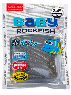 Виброхвосты съедобные LJ Pro Series BABY ROCKFISH 2,4in (6,1 см), цв. F08, 10 шт.