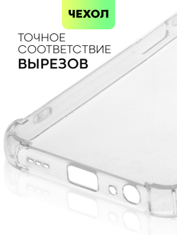 Чехол BROSCORP для Infinix Zero 20 (арт. INF-Z20-HARD-TPU-TRANSPARENT)