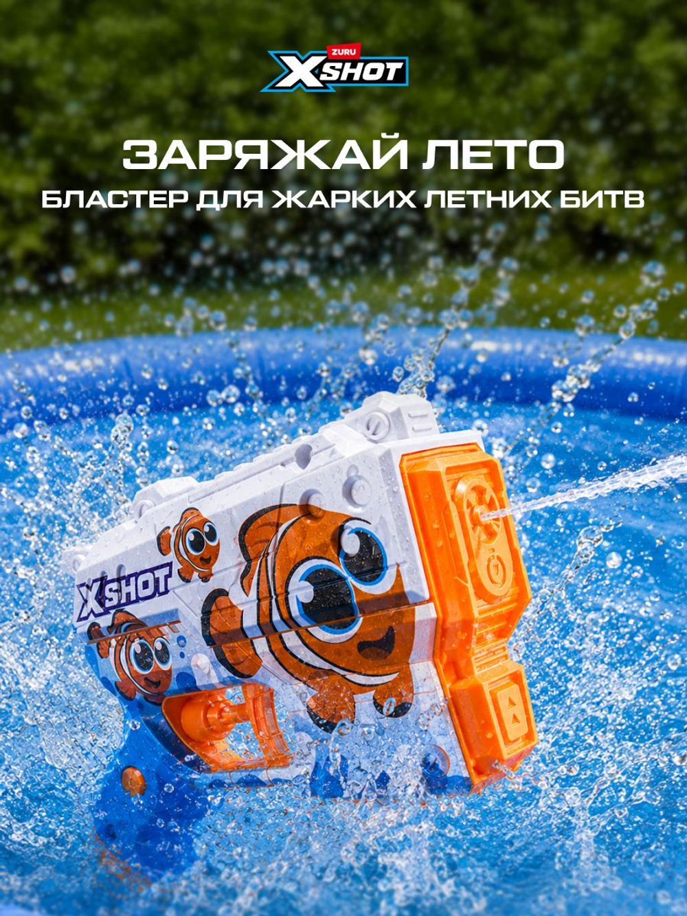 Водный Пистолет помповый. Детский Водяной Бластер. XSHOT. 56221