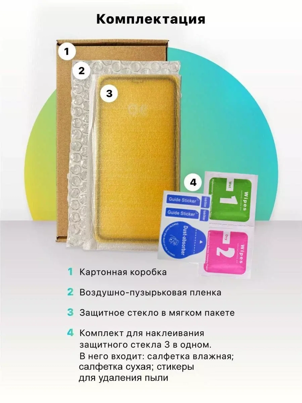 Защитное стекло "Плоское" для OPPO F5 Youth