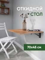 Откидной стол, настенный раскладной столик навесной