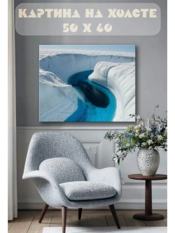 Картина на стену 40 X 50 Ледники