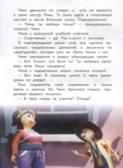 Тайны Медовой Долины. Веселые истории