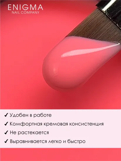 Гель для наращивания ENIGMANIC NEON gel 04 15g.