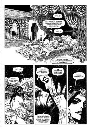 Еретик. Некроманты Зотика (с автографом А. Горбута)