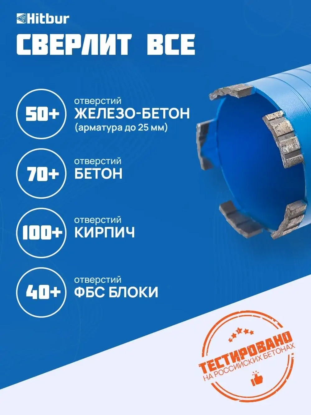 Алмазная коронка по бетону 72 мм для подрозетников SDS+