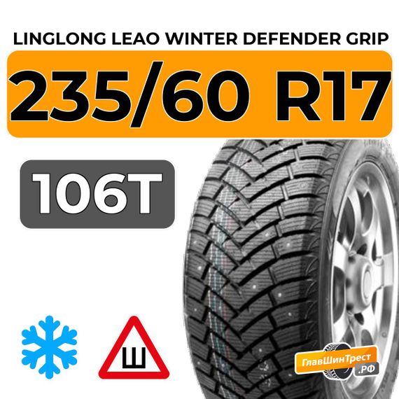 LingLong Leao Winter Defender Grip SUV 235/60 R17 106T шип.