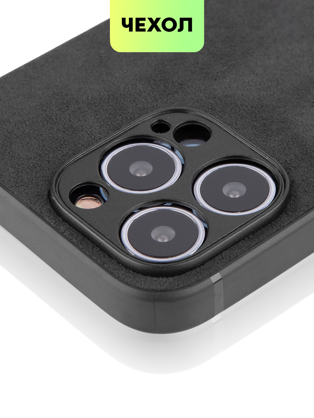Чехол BROSCORP для Apple iPhone 13 Pro оптом (арт. IP13PRO-ALC-BLACK)
