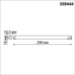 Драйвер для низковольтного шинопровода SLIM арт. 135179-135180 IP20 150W 48V Novotech FLUM 359444