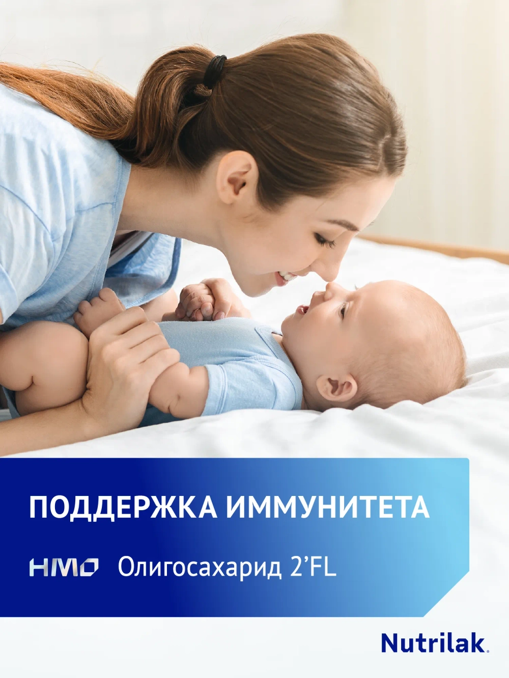Смесь Nutrilak Premium Procomfort 200г с 0месяцев
