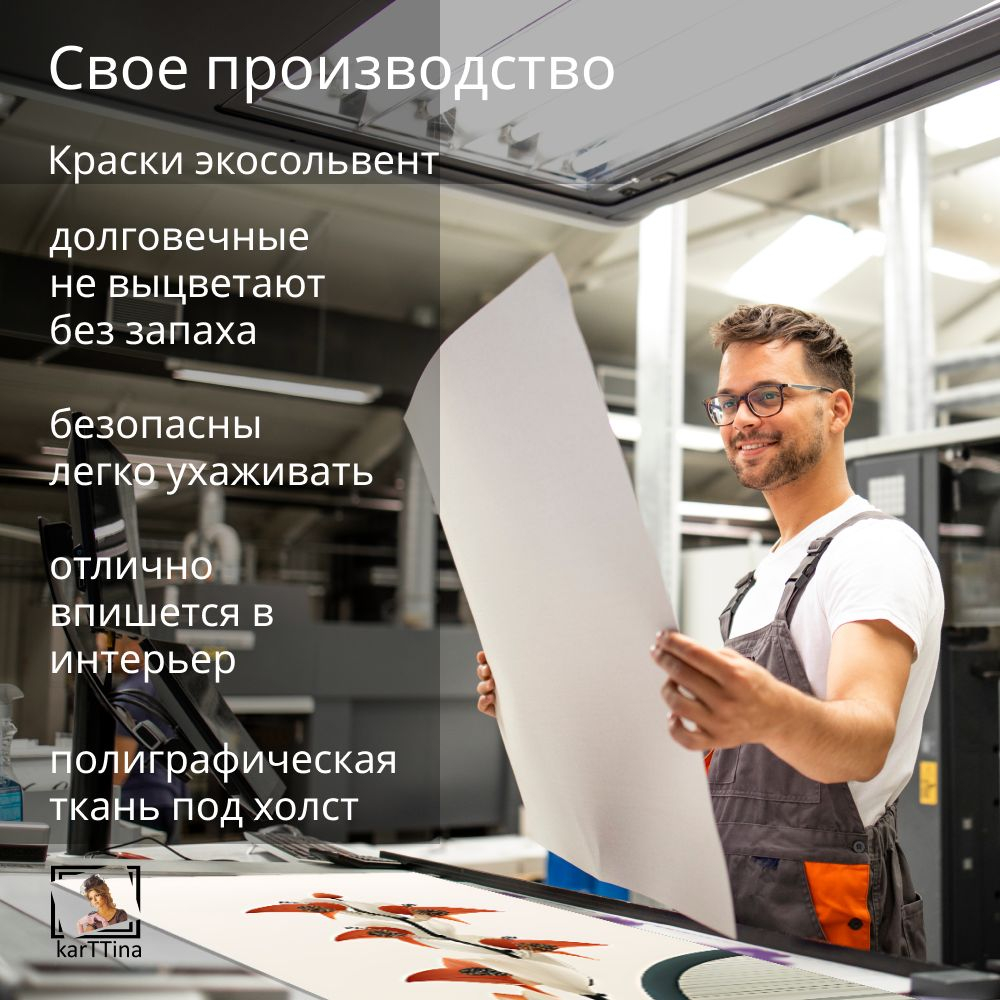 "Нежные фудзи" 3 шт., 150х70 см. Крепление в подарок.
