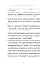 Как сохранить здоровье