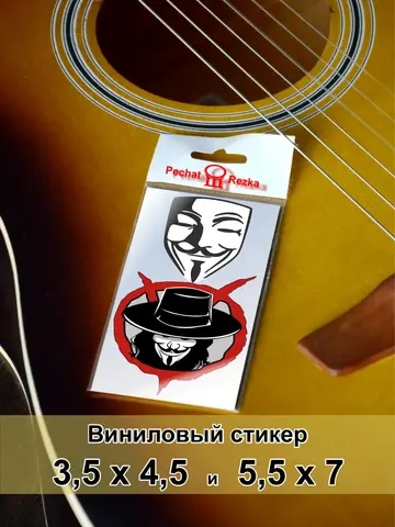 Стикеры - знак