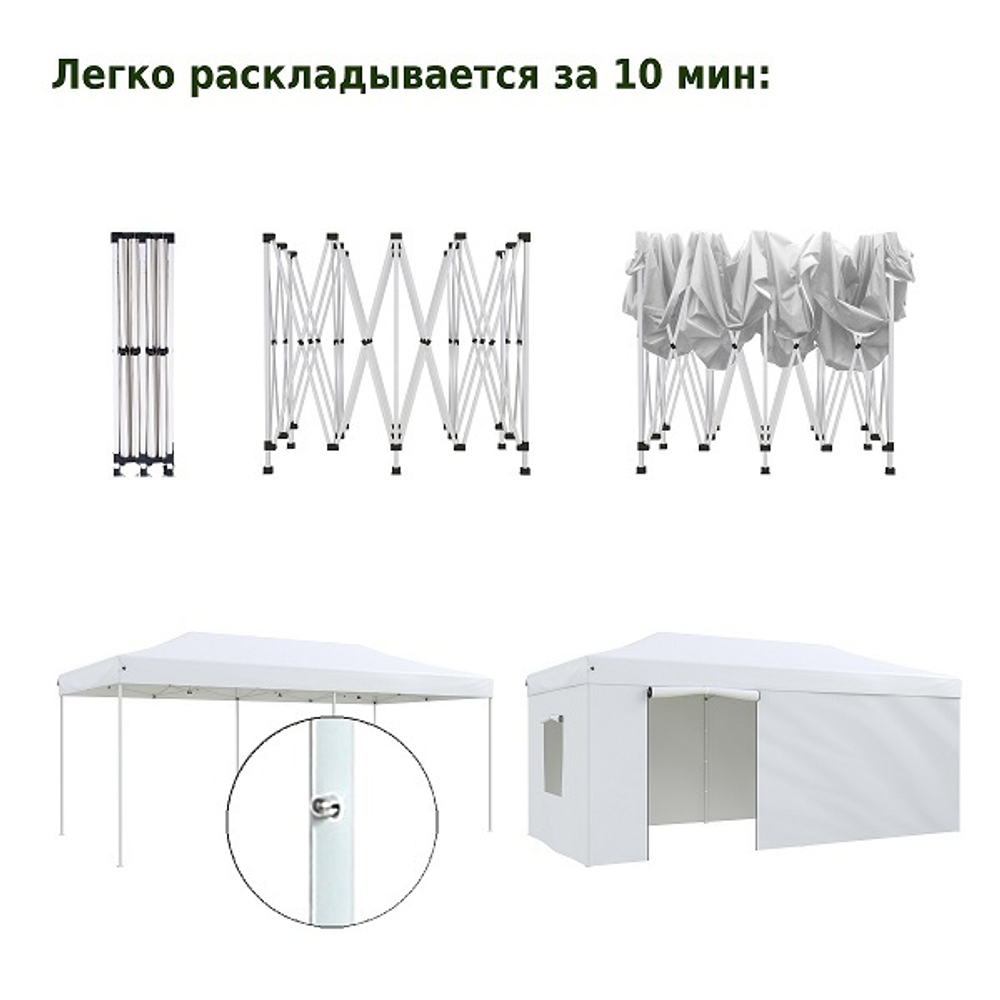 Тент-шатер быстросборный Helex 3x6х3м полиэстер белый