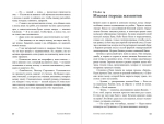 Географ глобус пропил
