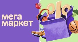 Мегамаркет ищет арендаторов для 400 000 кв. м бывших складов Ikea