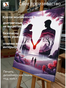 Картина "Внутри космической любви",на стену 50х70см 1шт.