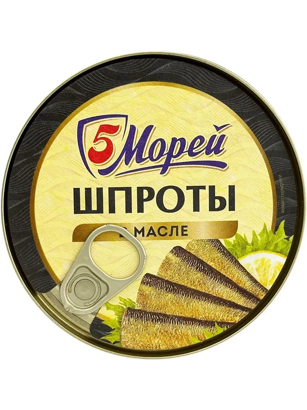 Шпроты 5 Морей в масле из Салаки ж/б ключ 160г