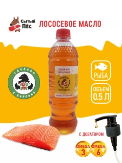 Рыбий жир для животных лососевый 500 мл Сытый Пёс