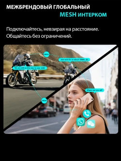 Мотогарнитура Freedconn Blade с интеркомом