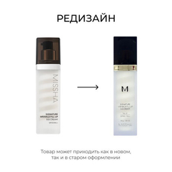 M SIGNATURE WRINKLE FILL UP BB CREAM № 23 SPF37/PA++ BB крем с филлером для зрелой кожи (натур.беж) 44 мл