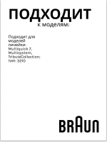 Чаша BR63210652