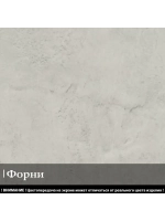 Журнальные столики Форни