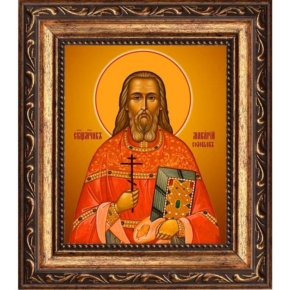 Макарий Соловьев, священномученик, пресвитер. Икона на холсте.