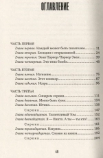 Сюжет