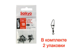 Вертлюг с застежкой Saikyo SA-305