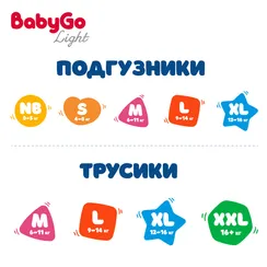 Трусики BabyGo ультратонкие 6 (16+кг) 32 шт.