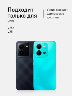 Защитное стекло ROSCO для Vivo V25e;Vivo V25 оптом (арт. VV-V25E-FSP-GLASS-BLACK)