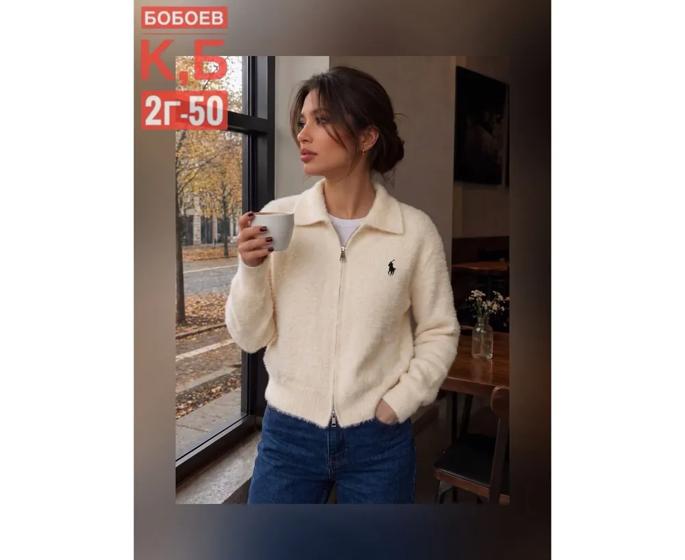 Кофта 7435084 Fabrika