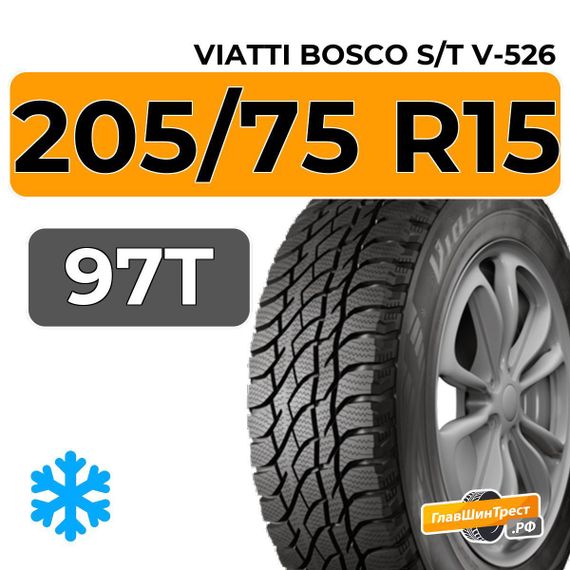 Viatti Bosco S/T V-526 205/75 R15 97T