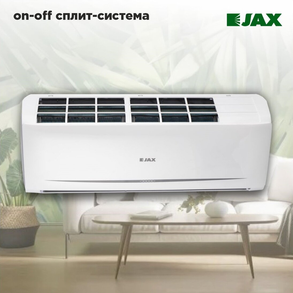 Сплит-система JAX TASMANIA ACN-09HE кондиционер для дома и дачи до 27 кв м