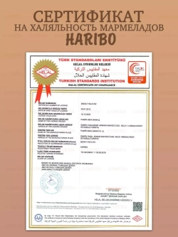 Мармелад Харибо золотые мишки ( 2уп по 80гр.)