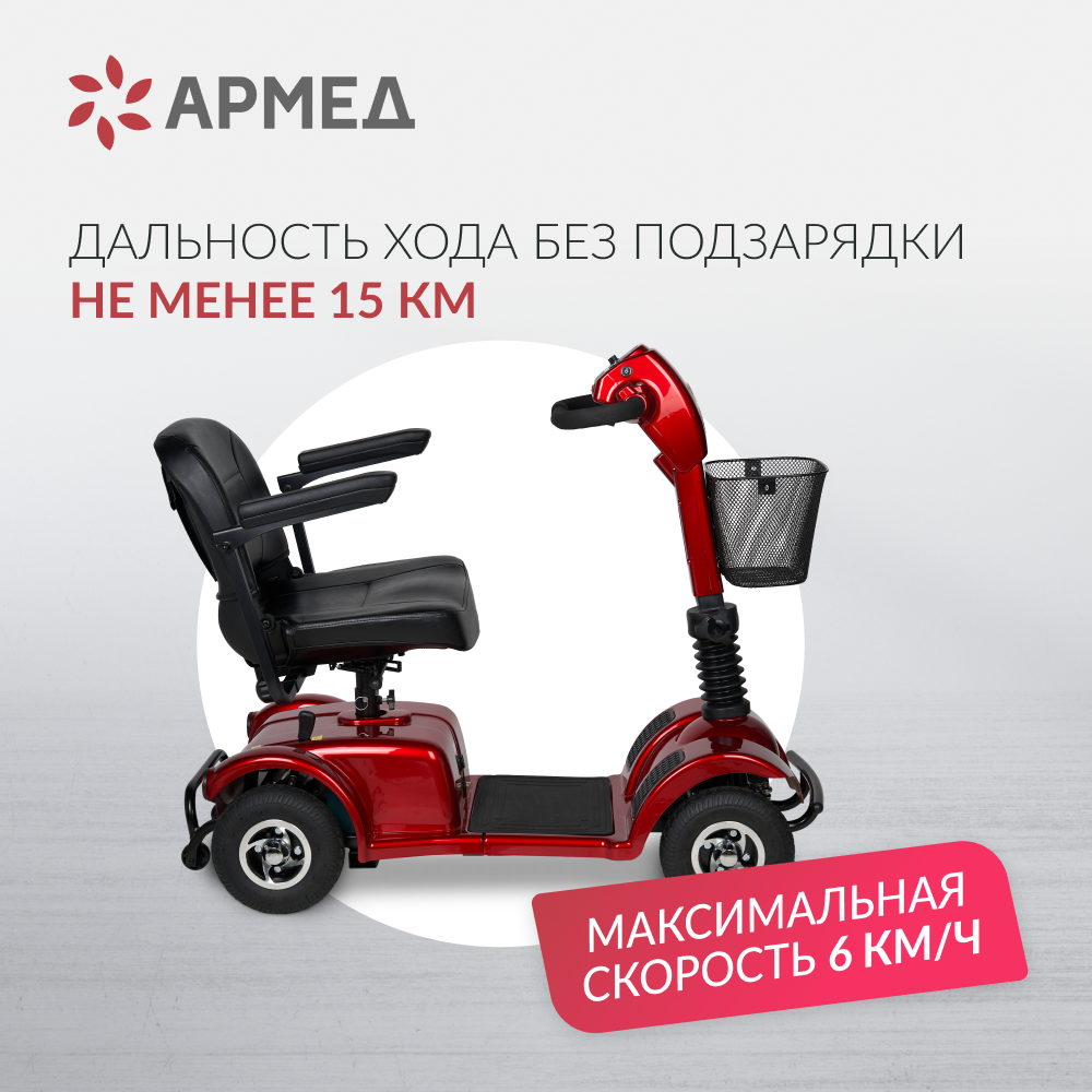 Скутер четырехколесный с электрическим приводом JRWD801