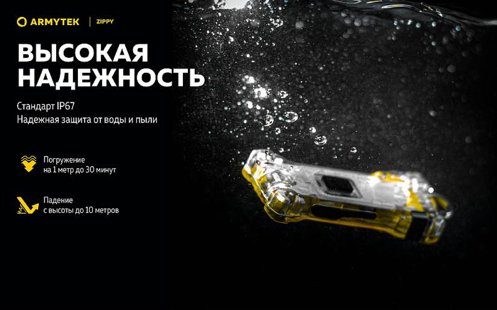 Наключный фонарь ARMYTEK ZIPPY PINK