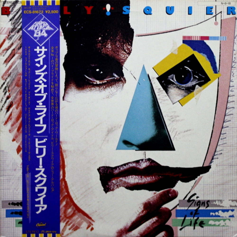 Billy Squier / Signs Of Life (LP)