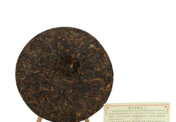 Herbata Shu Pu-erh 2020 (Rose Gold) 500 g